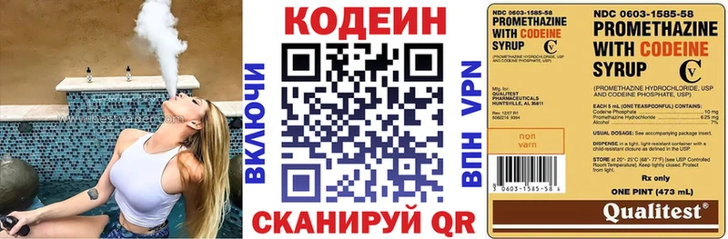 Кодеиновый сироп Lean Purple Drank  купить наркоту  Калининец 